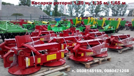 Косилки роторные