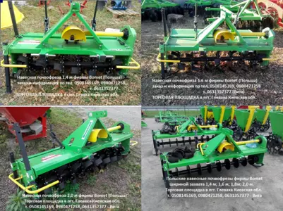 Почвофрезы, грунтофрезы